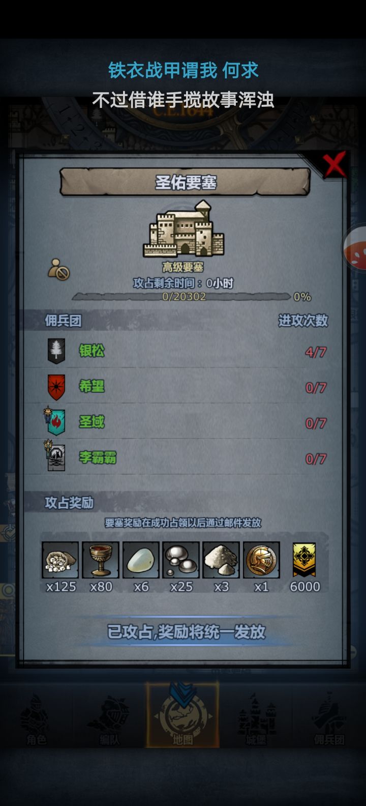 理论两轮过截图