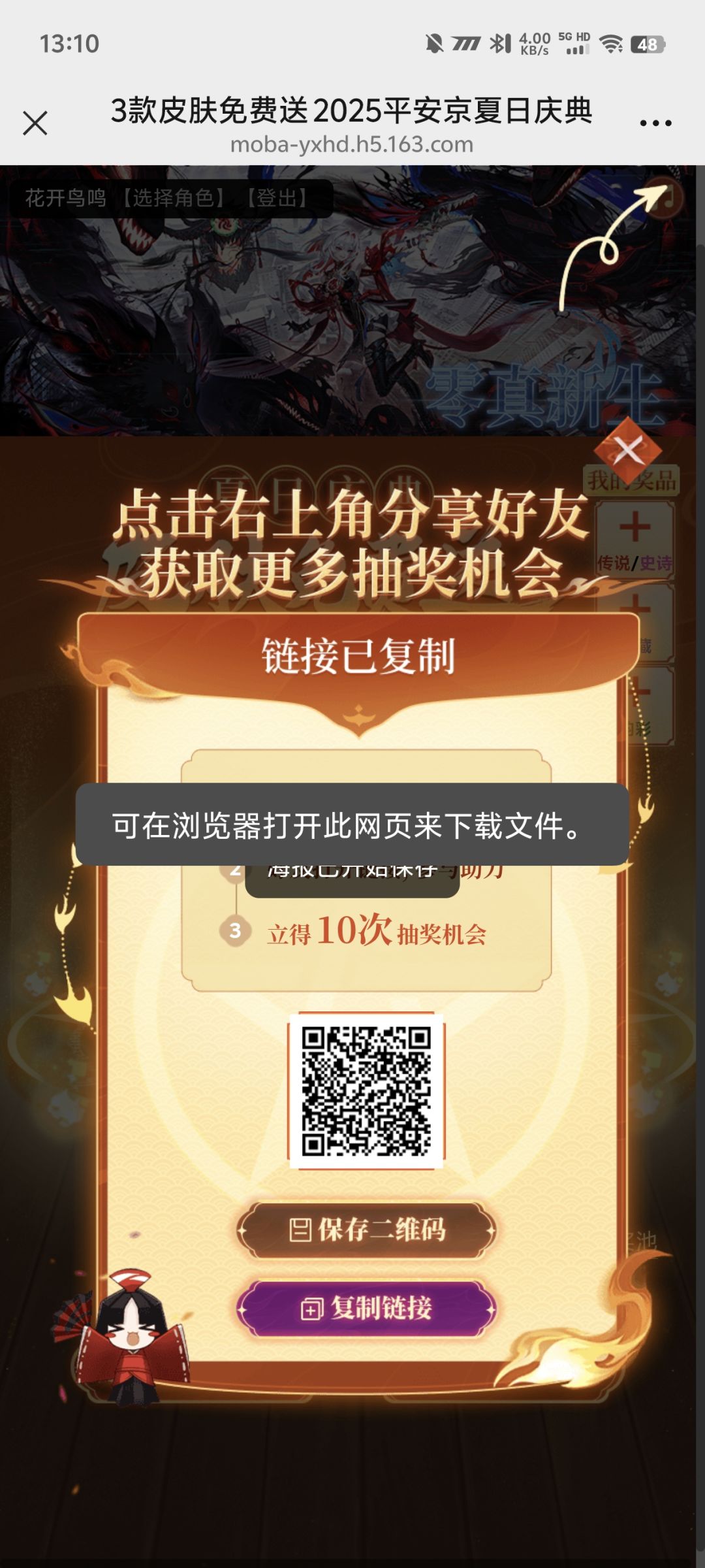 互助,我还有一次 1