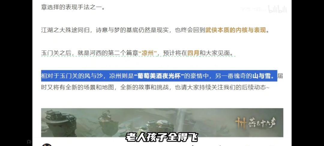 所以本周五会出凉州吗?不会又跳票吧 1