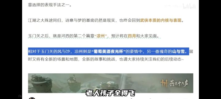 所以本周五会出凉州吗?不会又跳票吧截图