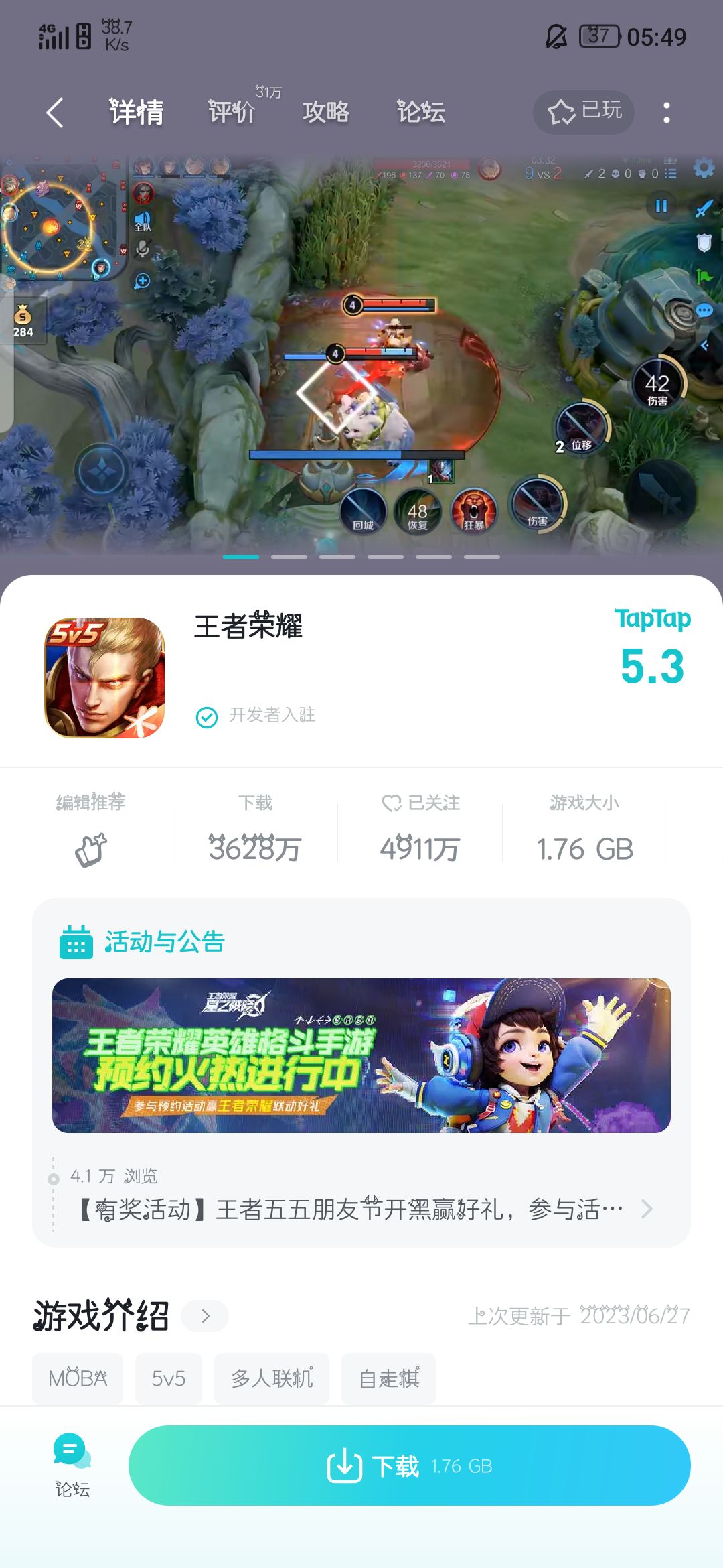 王者这游戏也是相当炸裂 3