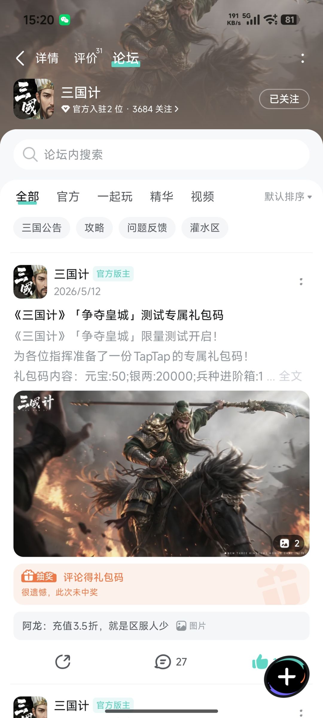 已关注 2