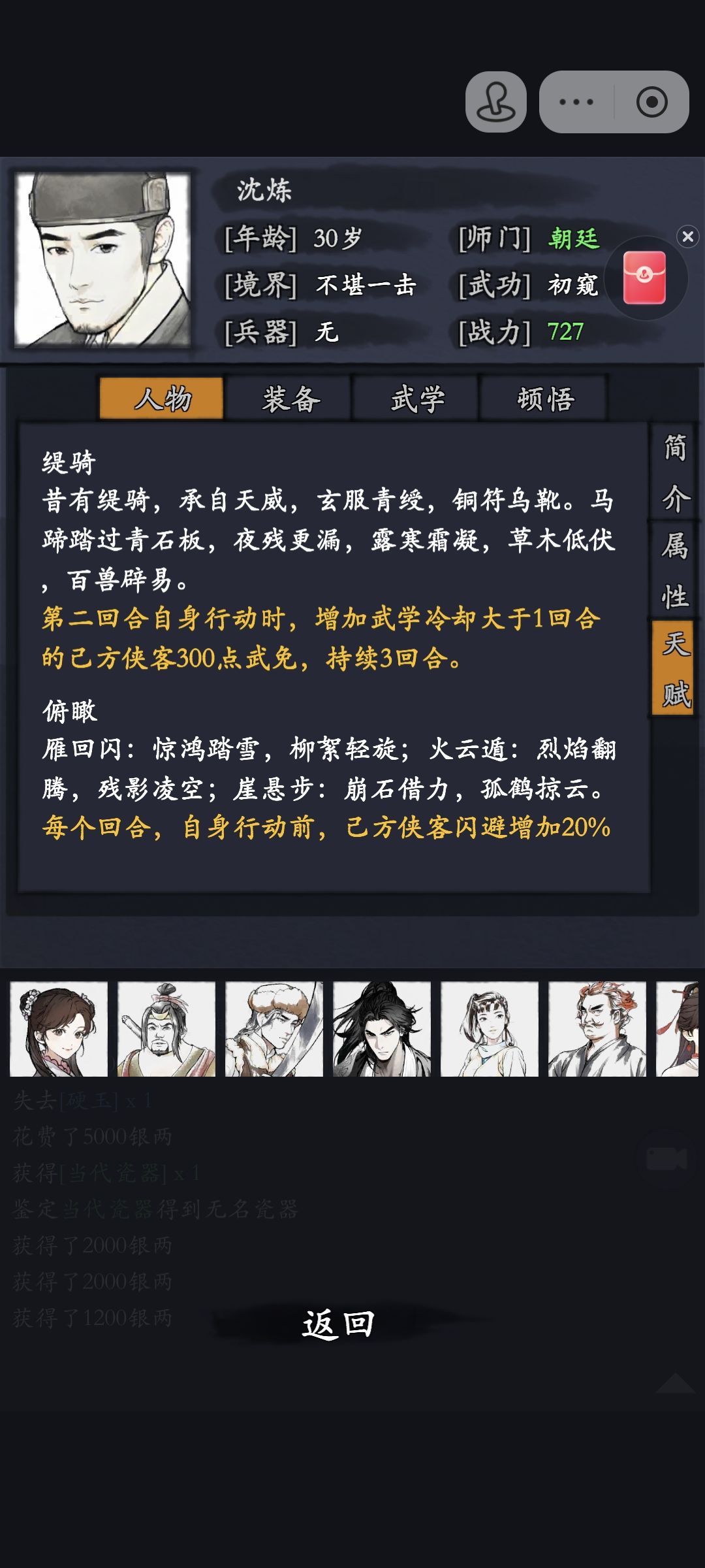 混古玉～～截图