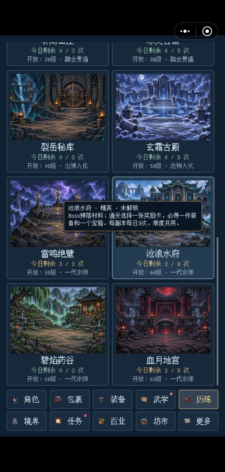 副本打不了截图