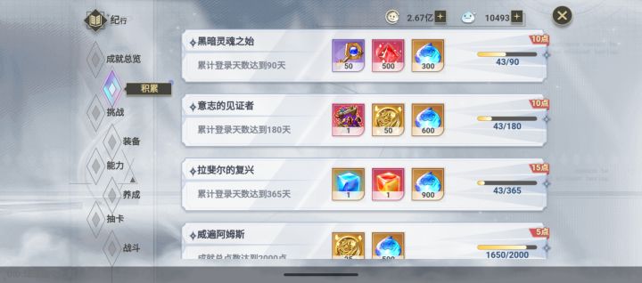 记录一下43天通关1400截图