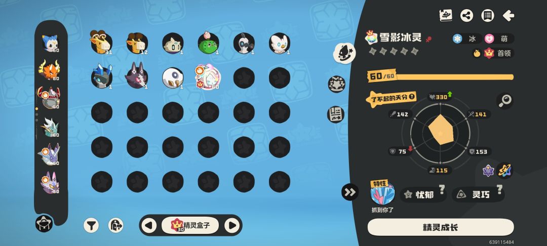 打精灵首领会给异色蛋嘛 3