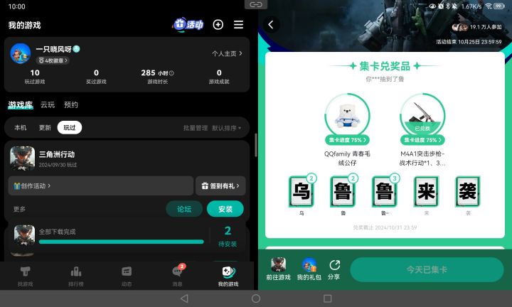 真的有人能得到实体奖励吗截图