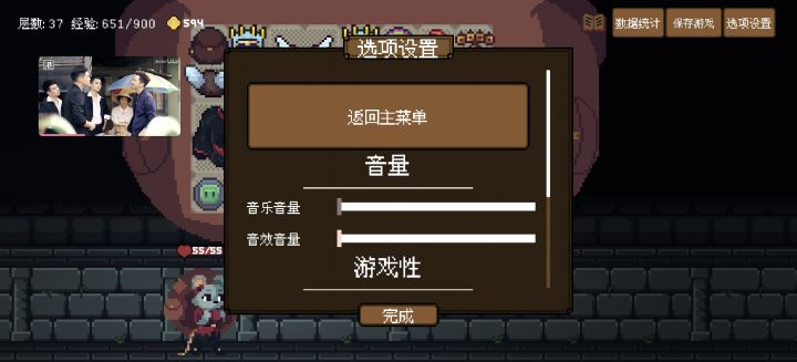 这更新的，bug直接变异了，原本是每次进游戏都重置音量，现在是进去，音量没被重置，但是还是有声音，必须手动再拉一次才能关😂😂😂截图