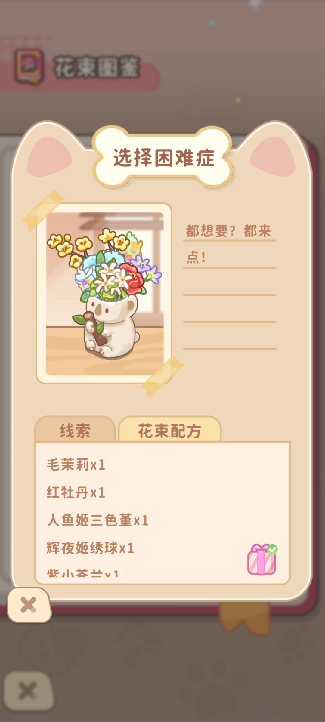 铃兰花语部分花束图鉴(一) 11