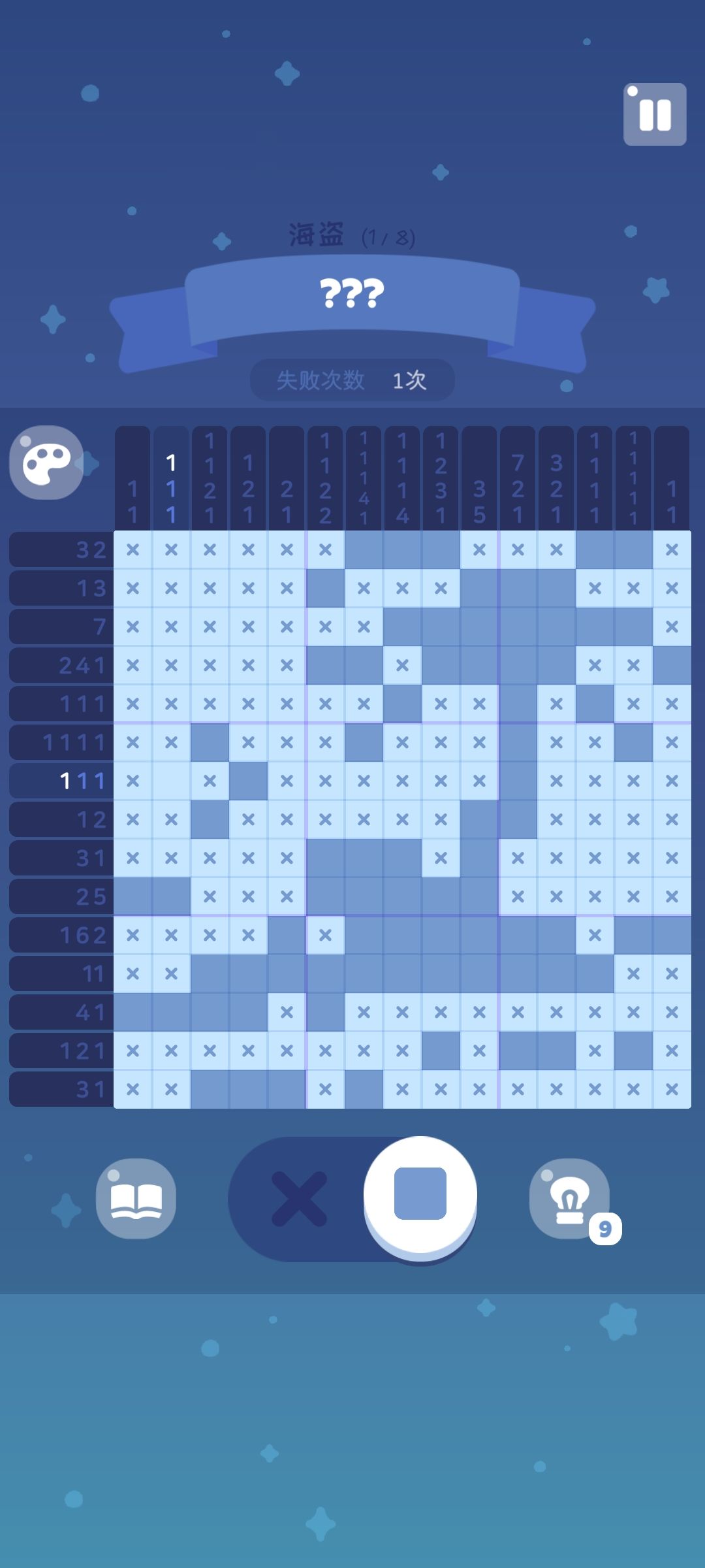 海盗 1