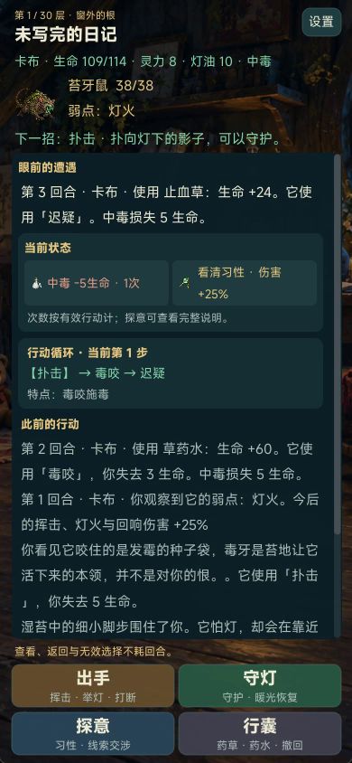 怪物歇会儿,毒可没请假截图