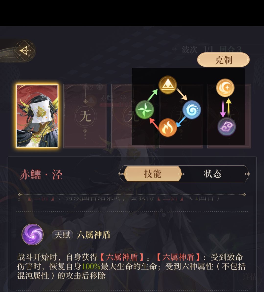 【搜攻略已过】赤鱬·泾怎么打截图