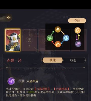 【搜攻略已过】赤鱬·泾怎么打