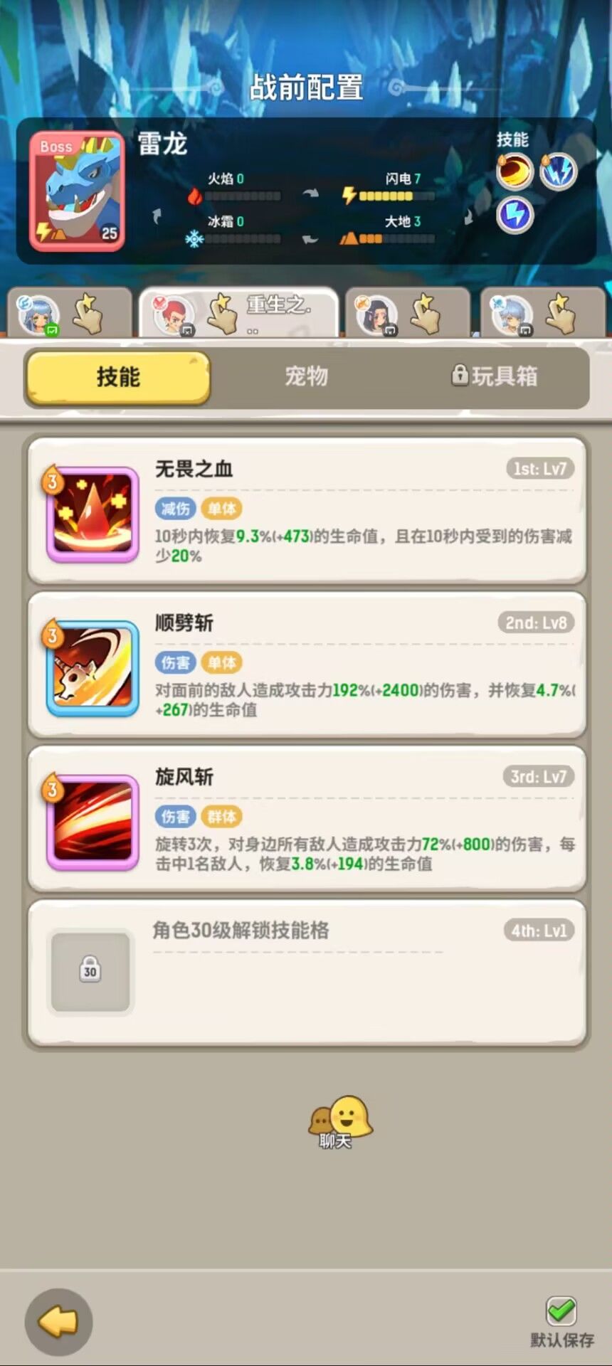 斗刺法德狩猎季攻略（不完整版）截图