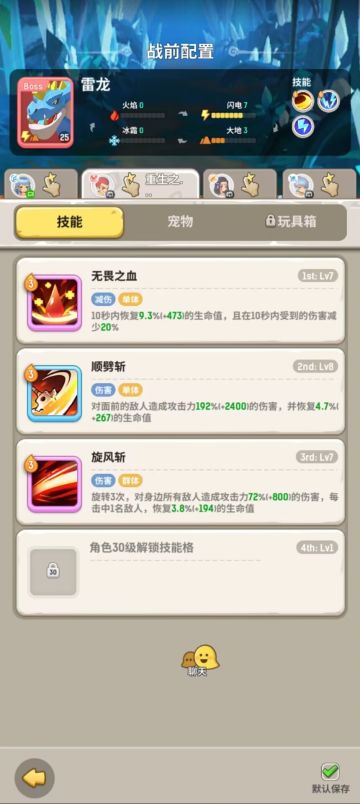 斗刺法德狩猎季攻略（不完整版）