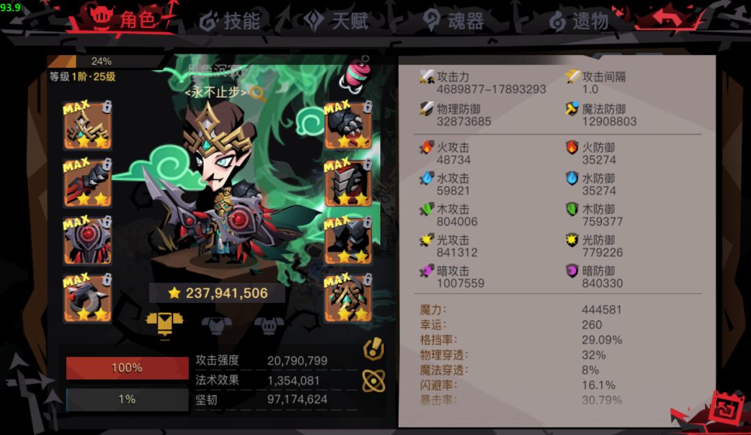 今日份的章鱼~ 1