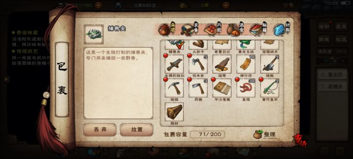 棺材截图