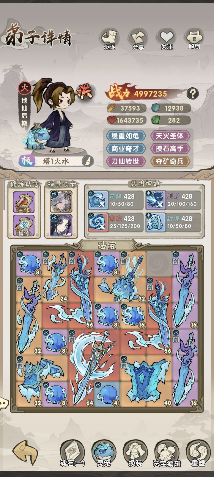 大佬求助,火试炼塔卡在61,按攻略也过不去截图