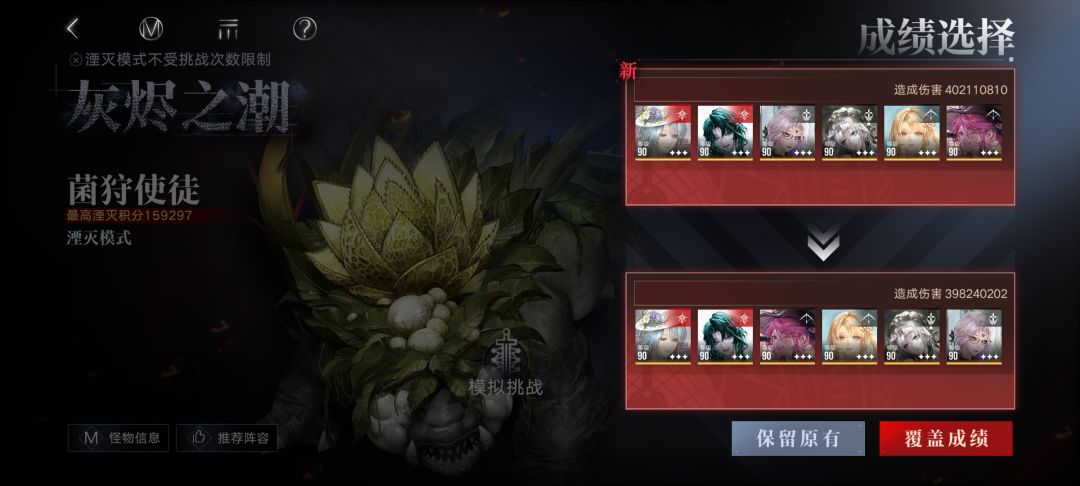湮灭模式2刀9亿 就这样吧 第三刀打不了3亿 2
