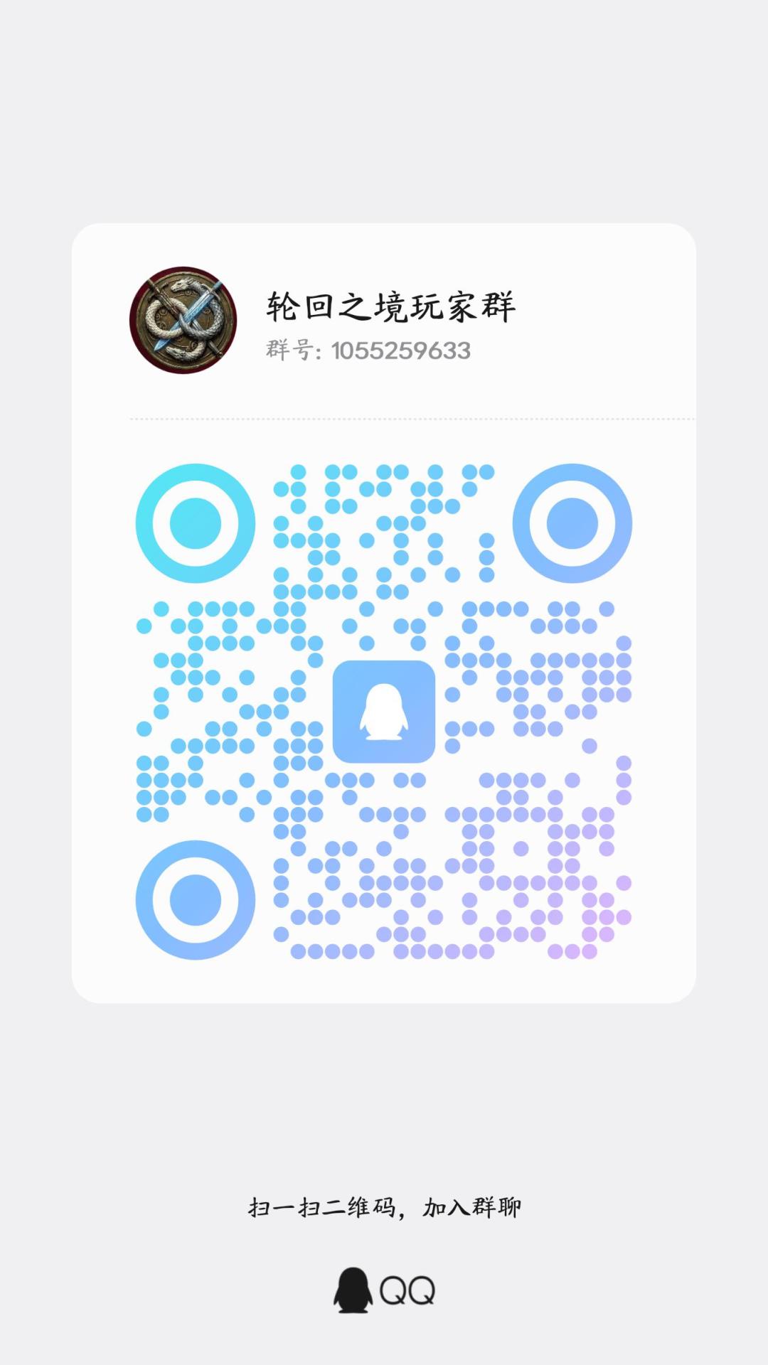 游戏玩家群 2