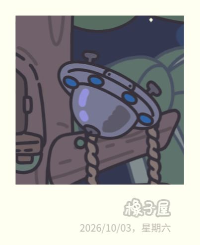 远方的朋友-哔哔和啵啵 4