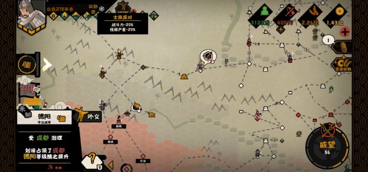 士族反对这个debuff怎么出现的阿截图