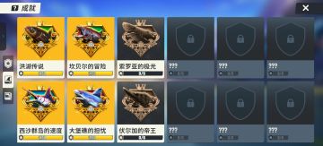 终于前四个图全图鉴了