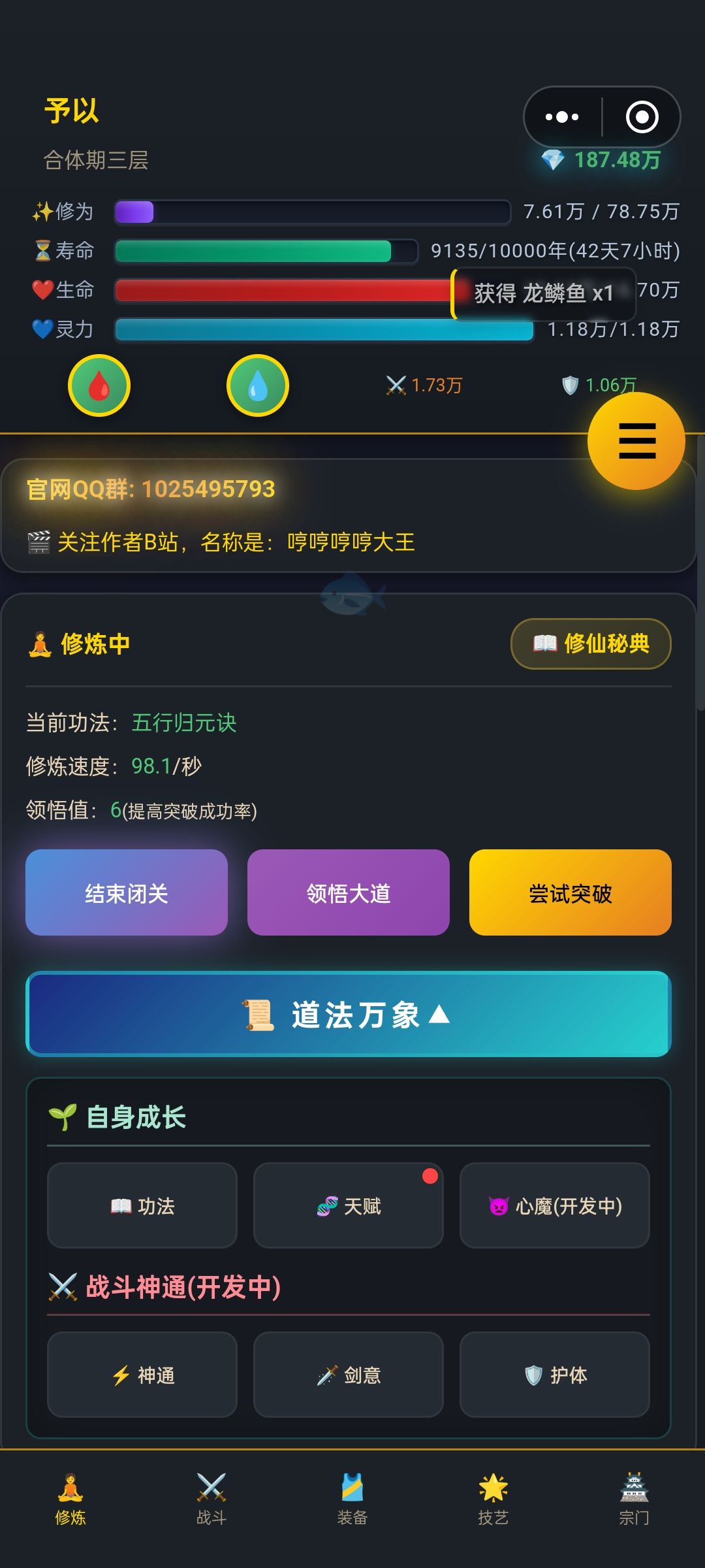 怎么转生啊,谁知道告诉告诉我! 1