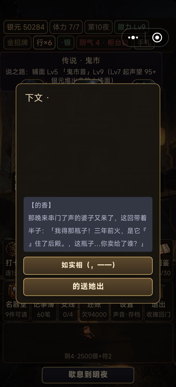 游戏很好玩,就是字体丢失截图