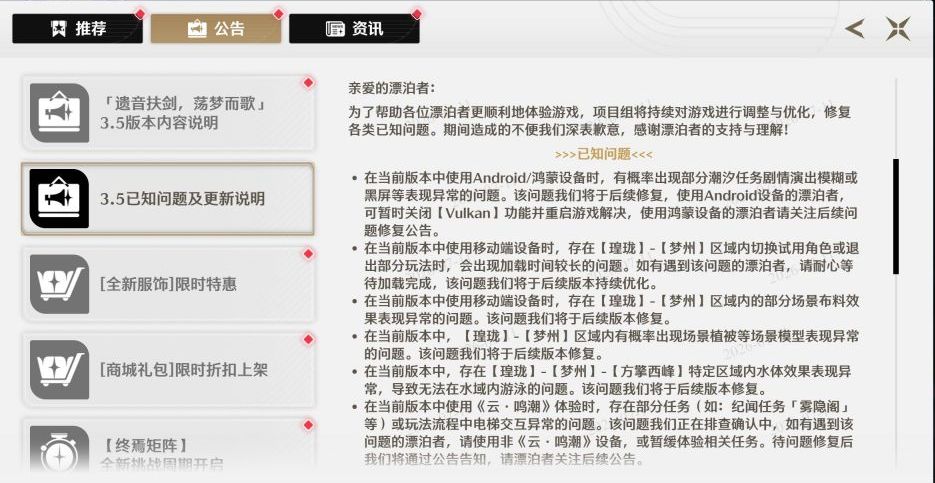 鸣潮被指优化稀烂!官方承诺优化 2
