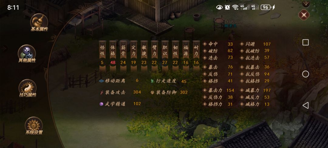 属性怎么加 1