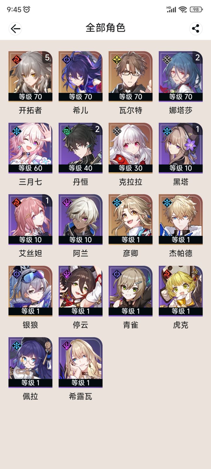 求组两队截图