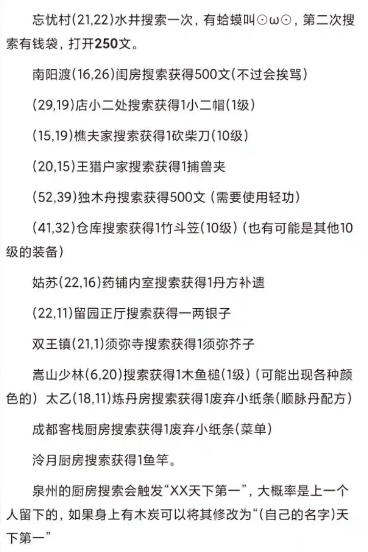 最重要的新手攻略 2