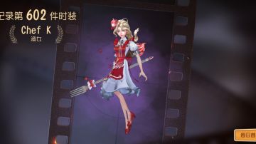 第五人格共研服
