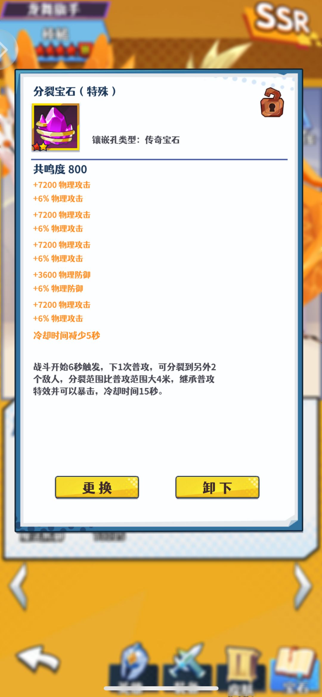 求助,1000w阵容打不过600w+阵容 8
