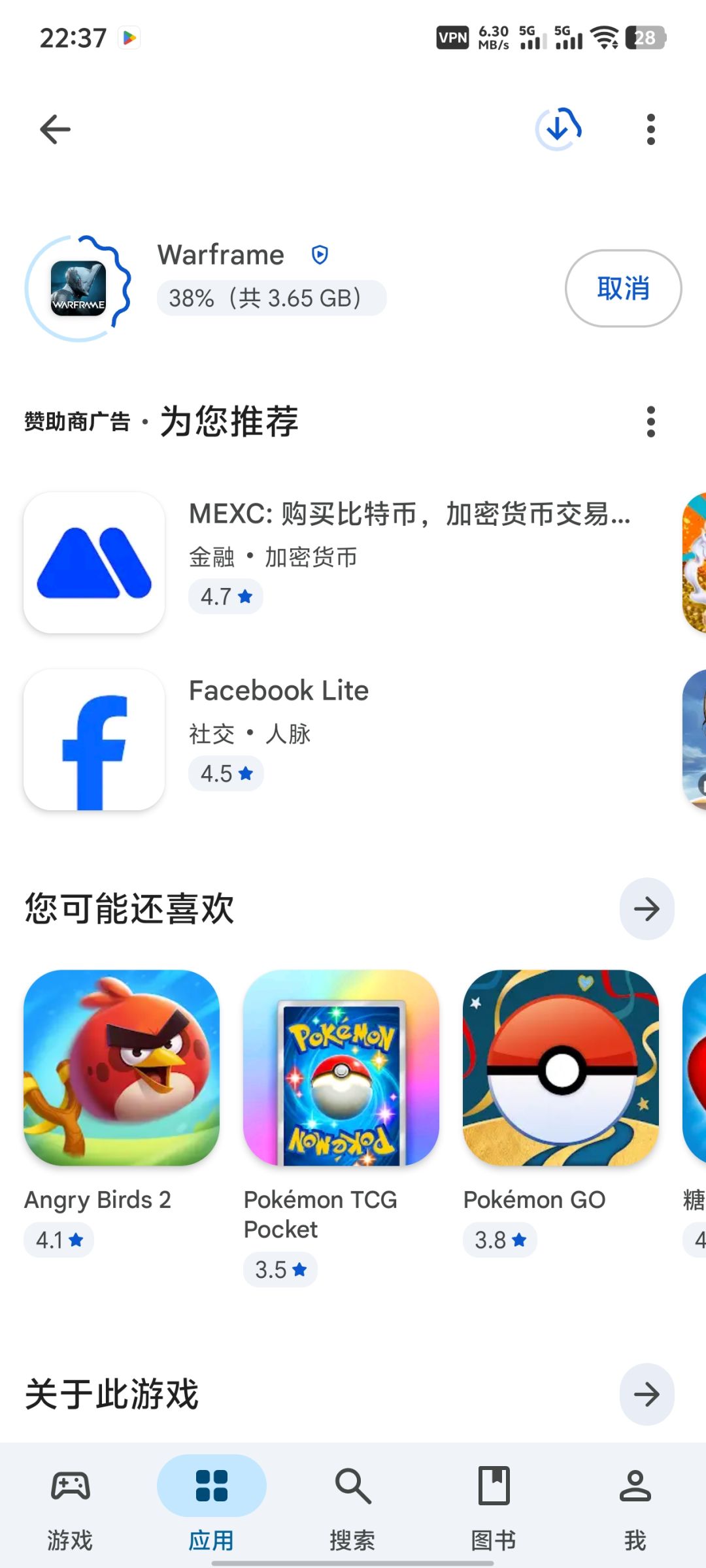 开玩了 1