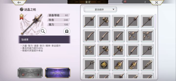 这个咋样截图