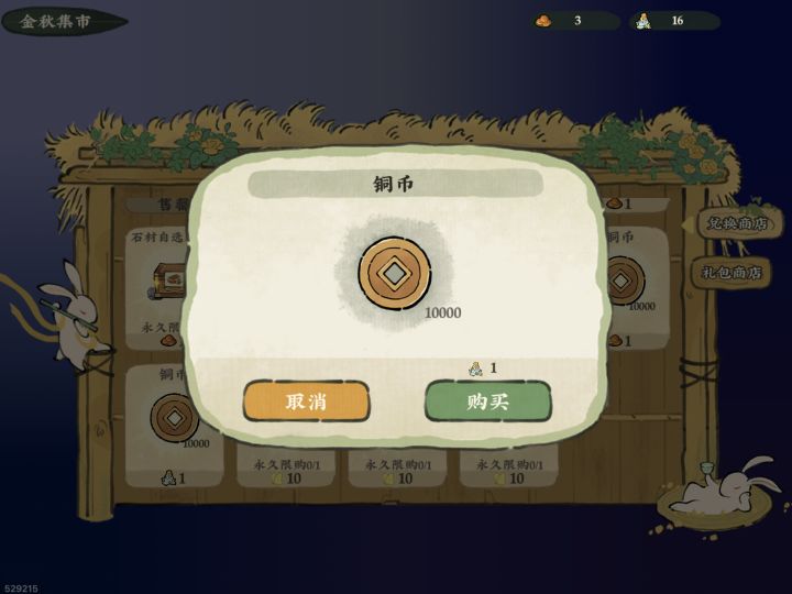 服了服了一个一个点?截图