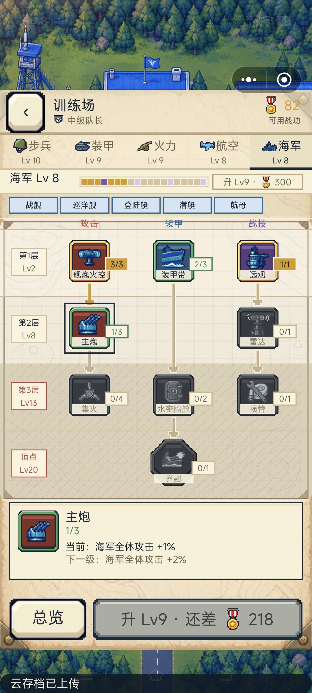 海军 1