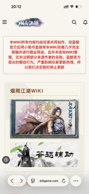 当萌新得知自己最依赖的wiki网被蓝鲸盗取