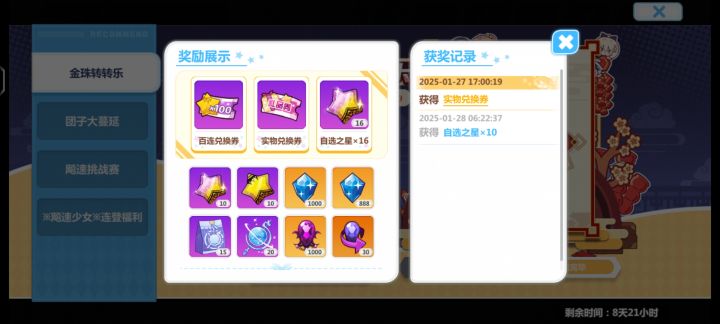 你们中了吗?截图