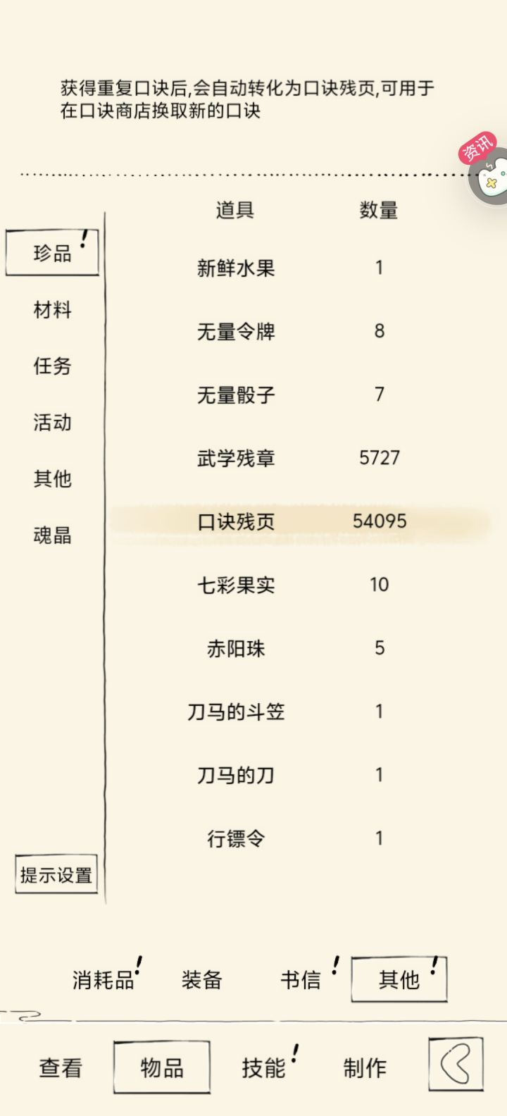 已备好截图