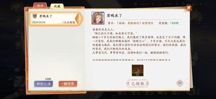 人世间是一片大苦海,人人只能在海面上苦苦挣扎,有些人天生贵胃,做的是雄伟的轮船。有些人命比纸薄,只有一根稻草。但是无论如何,如果只有一个人在船上,大抵这船是开不远的。因为人需要认同,需要鼓励,需要安慰,需要同行者。
经过这两次重大的BUG风波,我从一开始的迷茫,愤怒,摆烂,甚至打算弃坑,到最后还去申请了12315退款,但是我依然没走。因为我这个人相信缘分,更感受到了官方的诚意。
国人都是比较健忘和截图