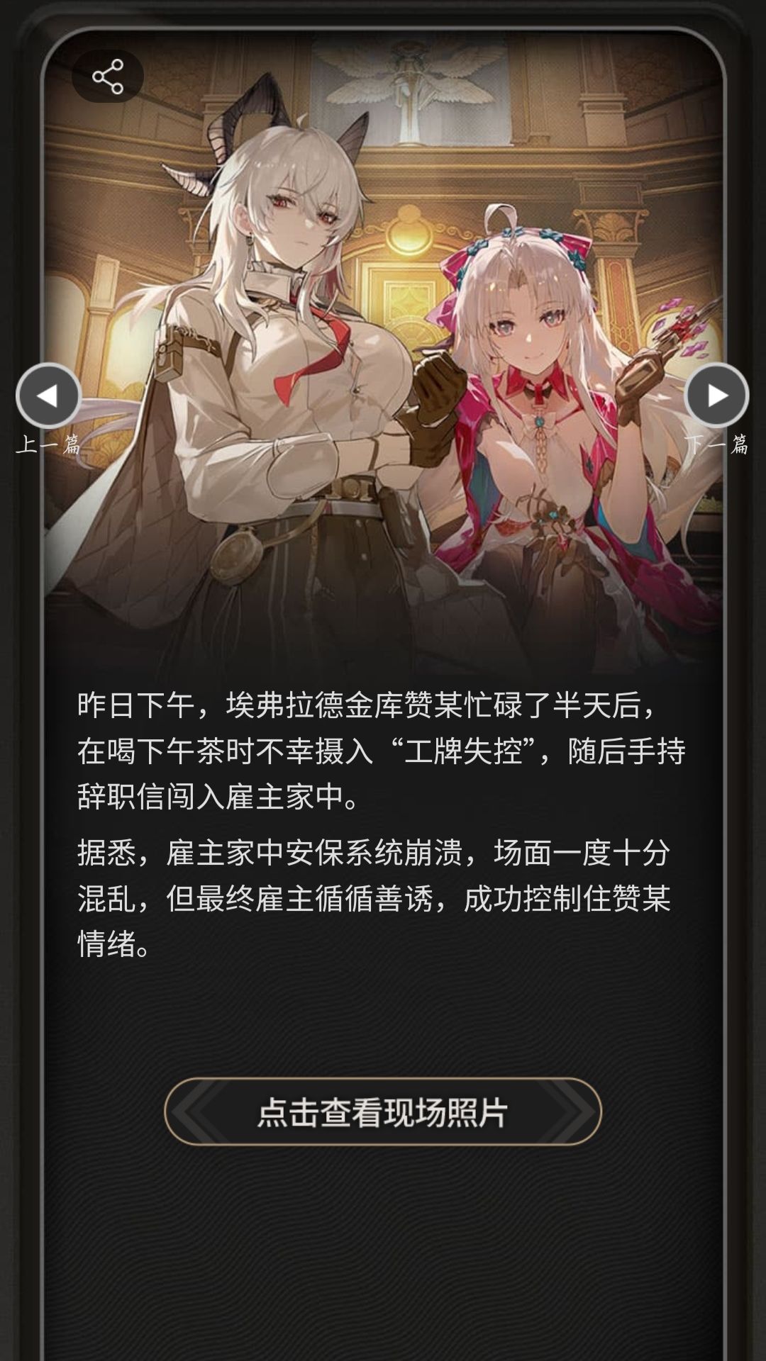 缩拉里斯新闻速报(年度限定版) 3