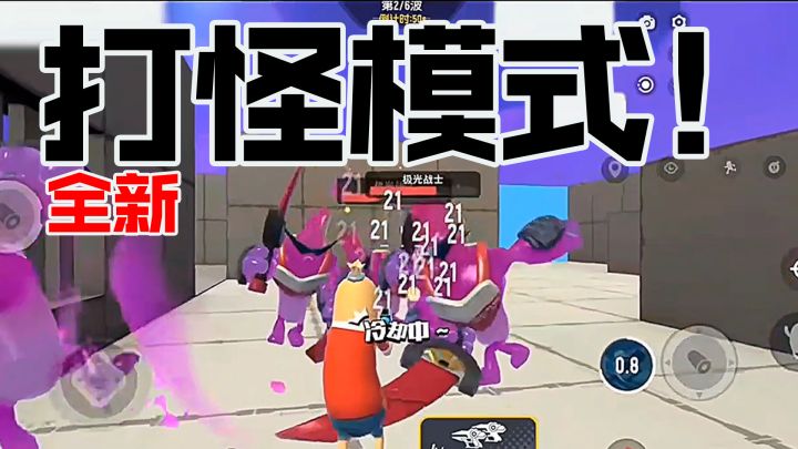 香肠派对全新打怪升级玩法，第三人称肉鸽游戏！周年庆即将上线！截图