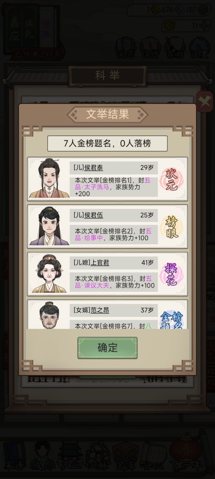 这个考试爽截图