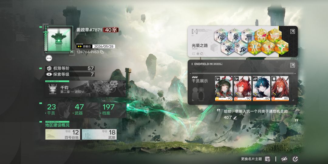 一个月的萌新来交危机 40 作业 2
