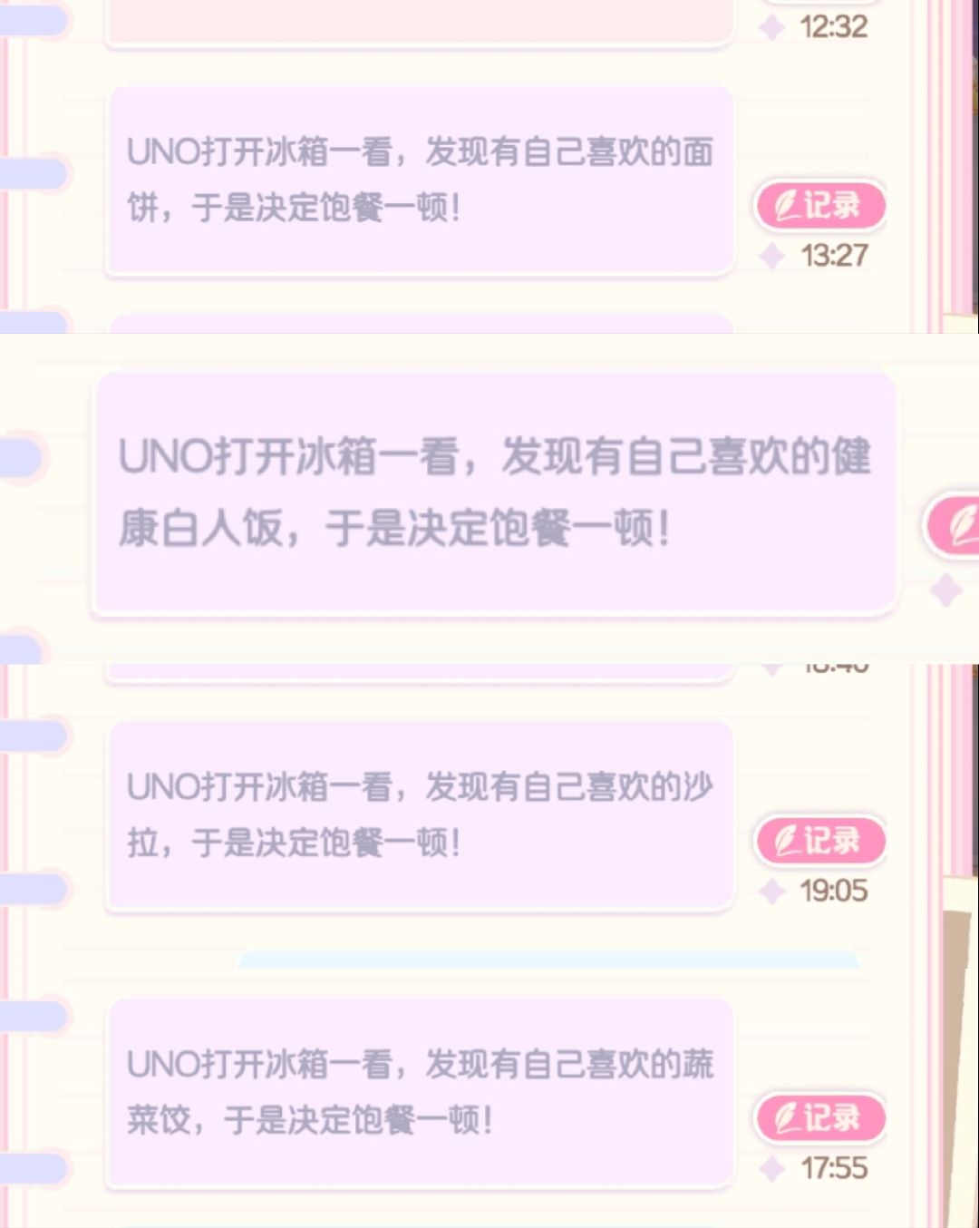 记录一下崽崽们的喜好 1