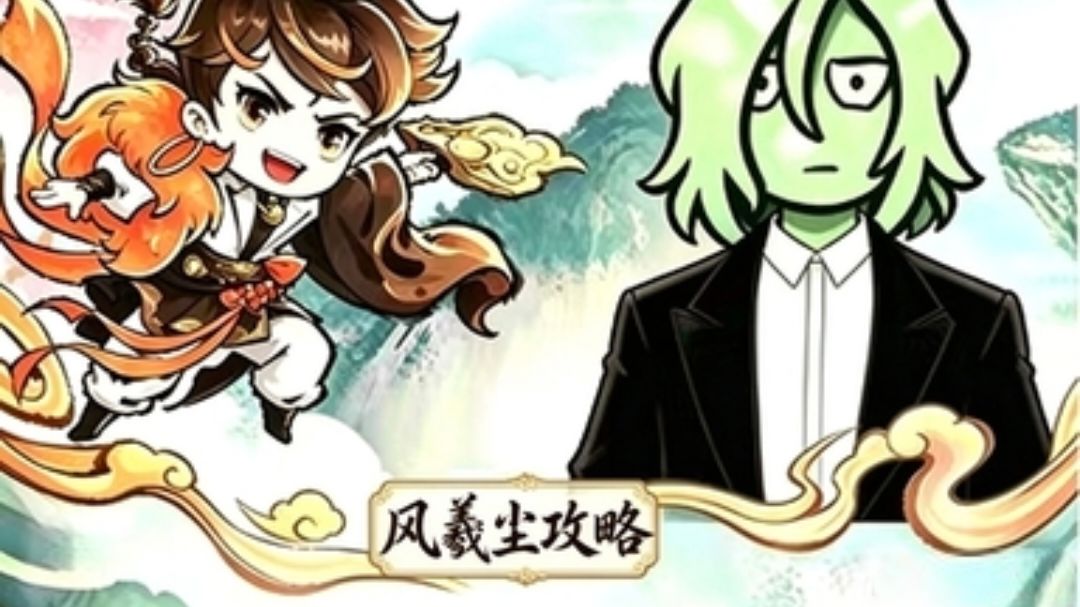 《神话弟子风曦尘攻略》截图