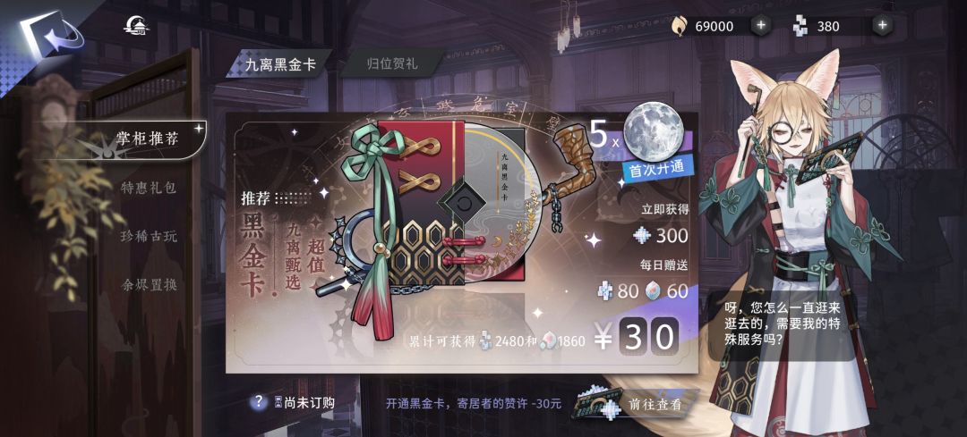 从未设想的道路 2